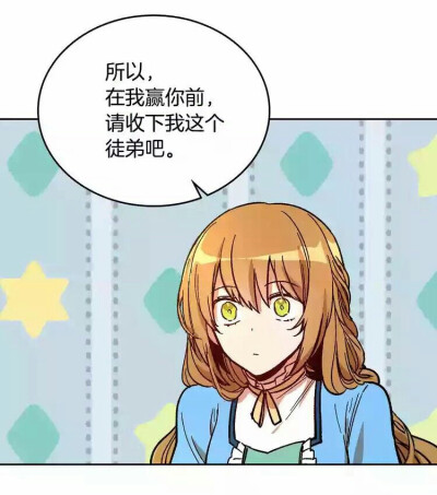 公爵的契约未婚妻