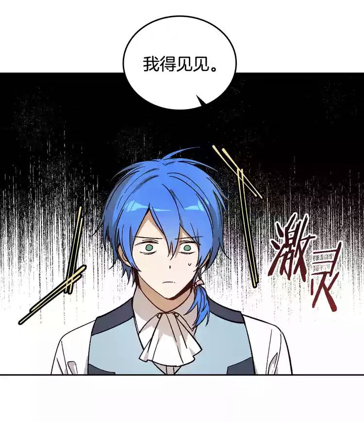 公爵的契约未婚妻