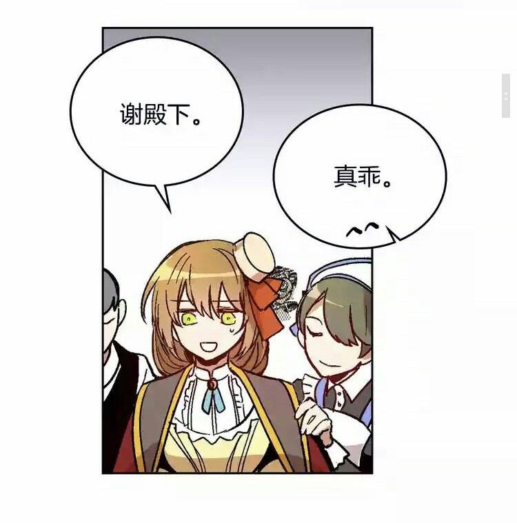 公爵的契约未婚妻