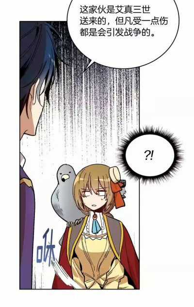 公爵的契约未婚妻