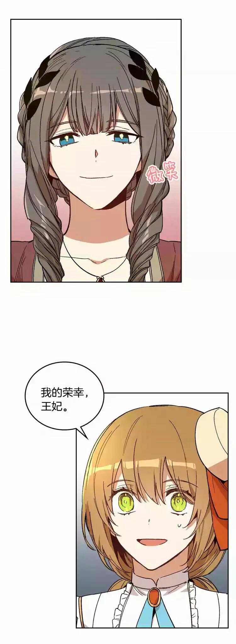公爵的契约未婚妻