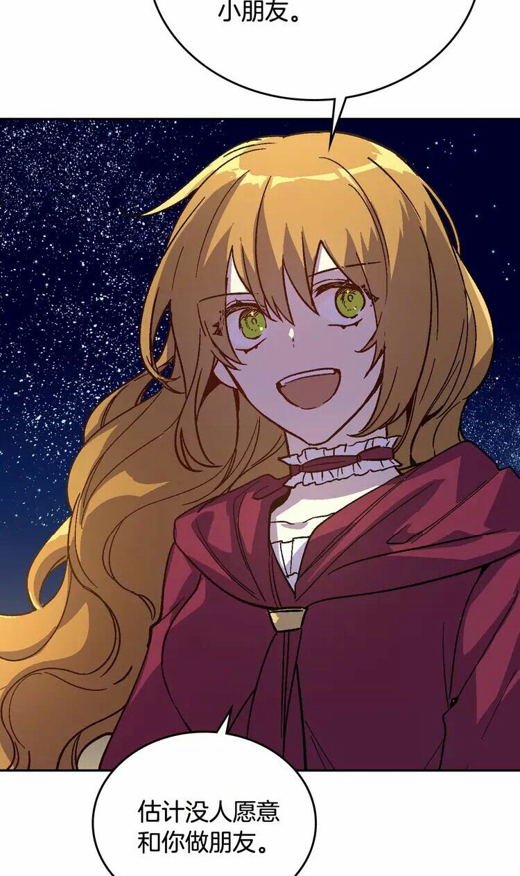 公爵的契约未婚妻