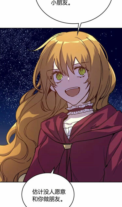公爵的契约未婚妻