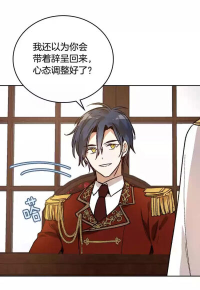 公爵的契约未婚妻
