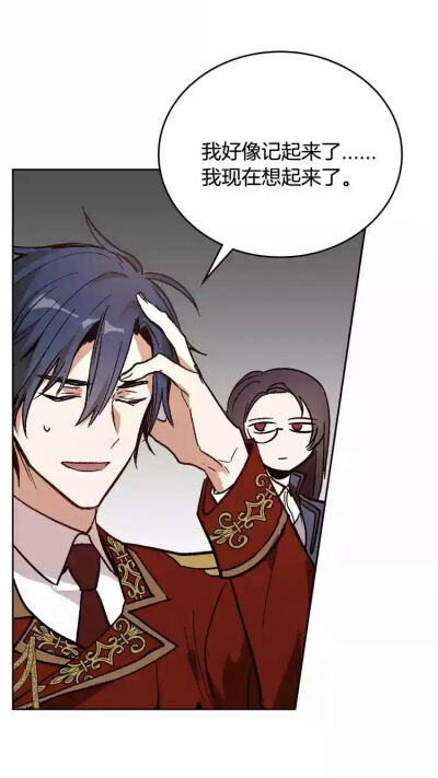 公爵的契约未婚妻