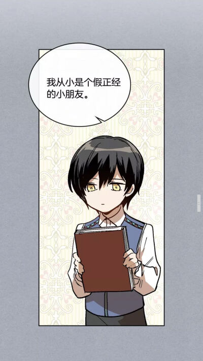 公爵的契约未婚妻
