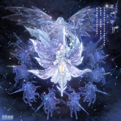 奇迹暖暖【云空之境】——「星芒守护」星光凝聚成的骑士拱卫着带来希望的女神，砥砺霜寒，风雨同舟，危难之中，她永远会是开辟道路的前锋。