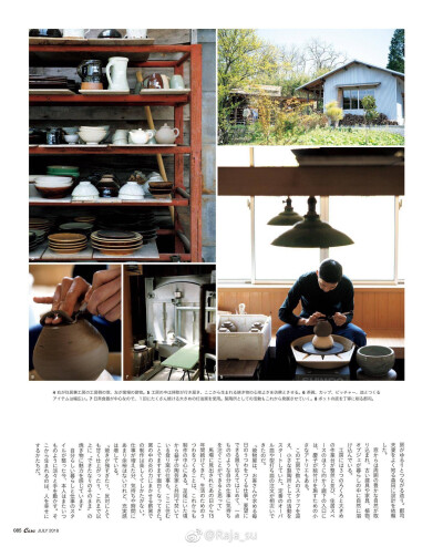 #讀雜誌#大谷哲也、富井貴志、中里花子、伊藤環(huán)...這一期Casa BRUTUS的主題就是介紹這些日本手作匠人的日常和工作，太經典了 必須要買來珍藏??！ ?