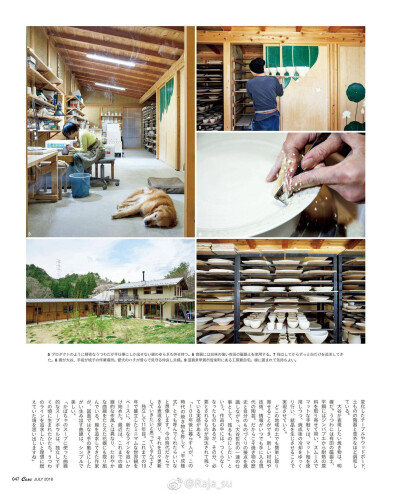 #讀雜誌#大谷哲也、富井貴志、中里花子、伊藤環(huán)...這一期Casa BRUTUS的主題就是介紹這些日本手作匠人的日常和工作，太經典了 必須要買來珍藏?。??