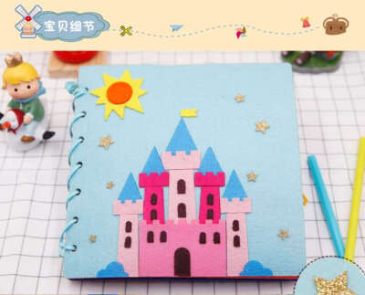 蒙特梭利早教布书 幼儿园自制绘本diy 儿童手工diy 制作材料包