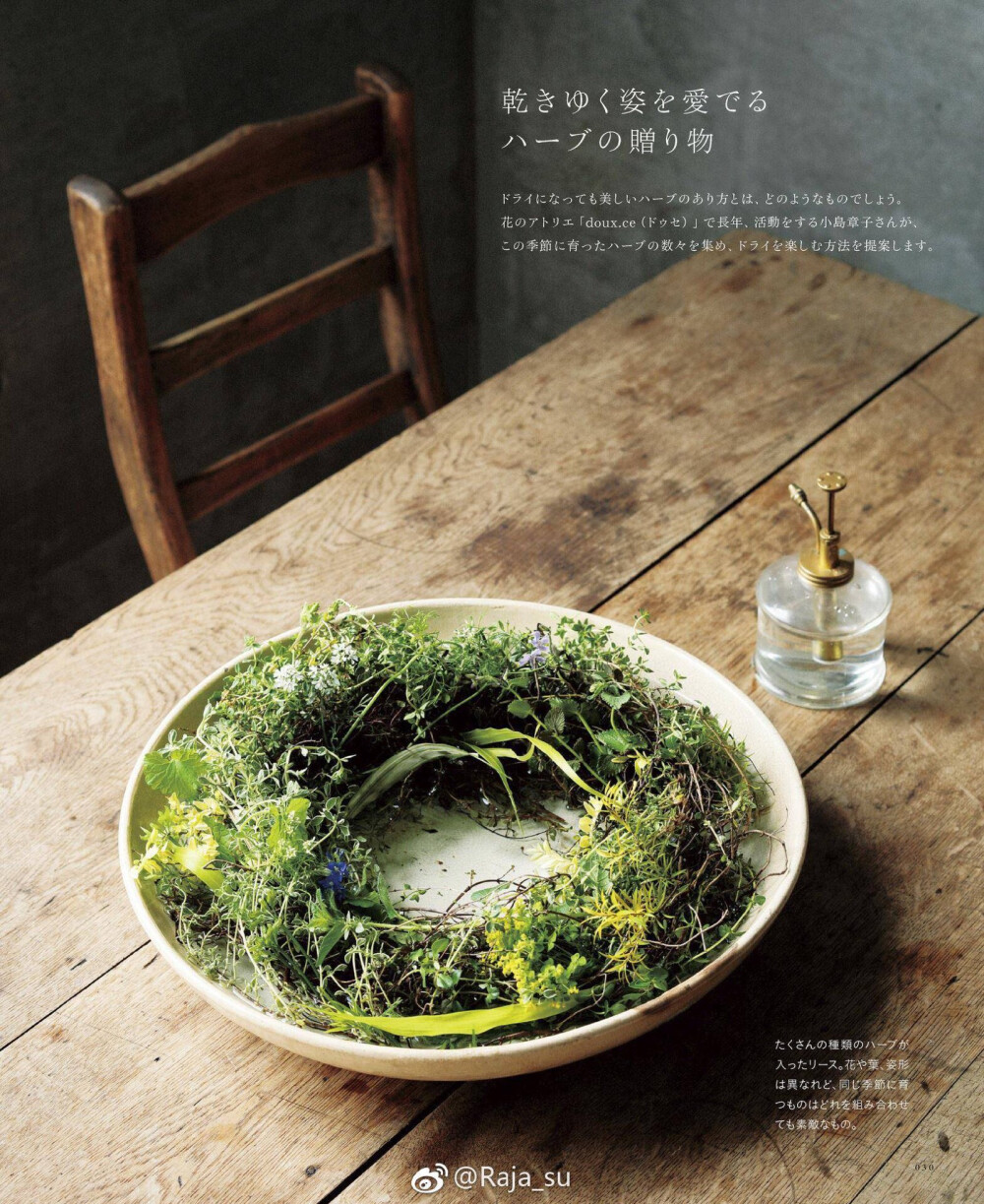 ???#讀雜誌#來 看看綠植清涼一下！#pics / フローリスト# ???