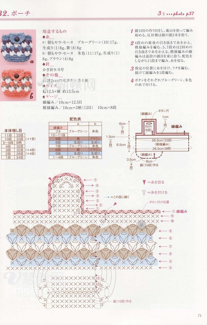 钩针包