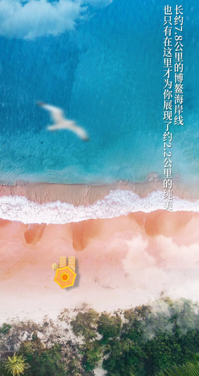 海边度假