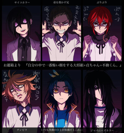 大将组+不动＋sada酱
你们织田组的刀就是不一样