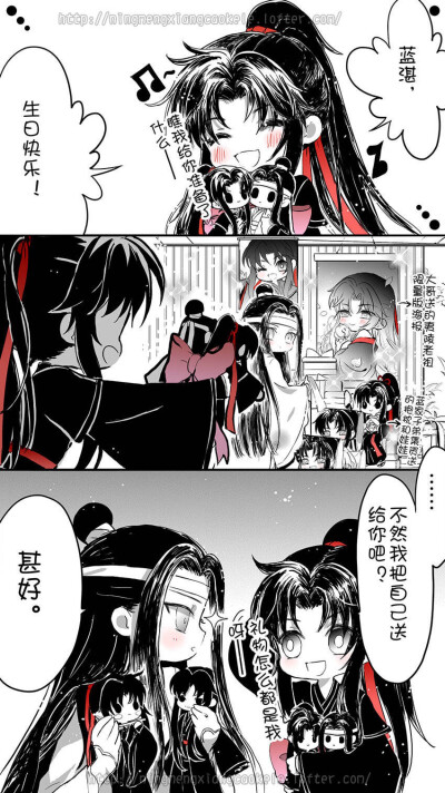 魔道祖師