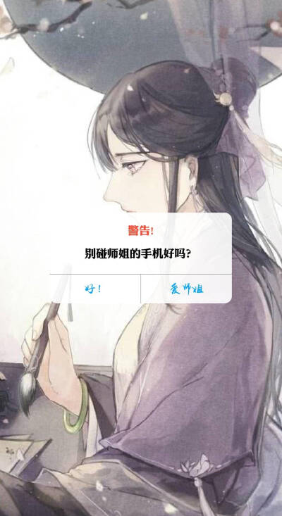 魔道祖师壁纸