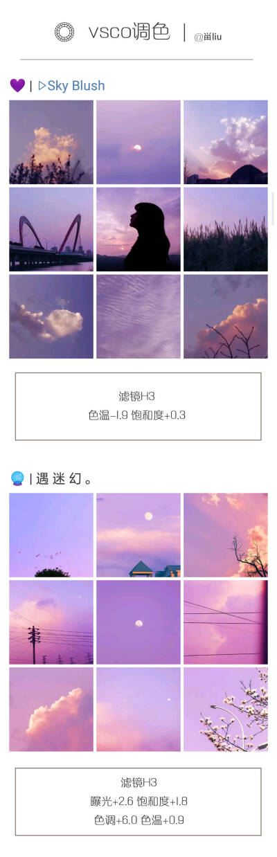 | vsco 调色参数的分享
作者：@畄liu ​​​