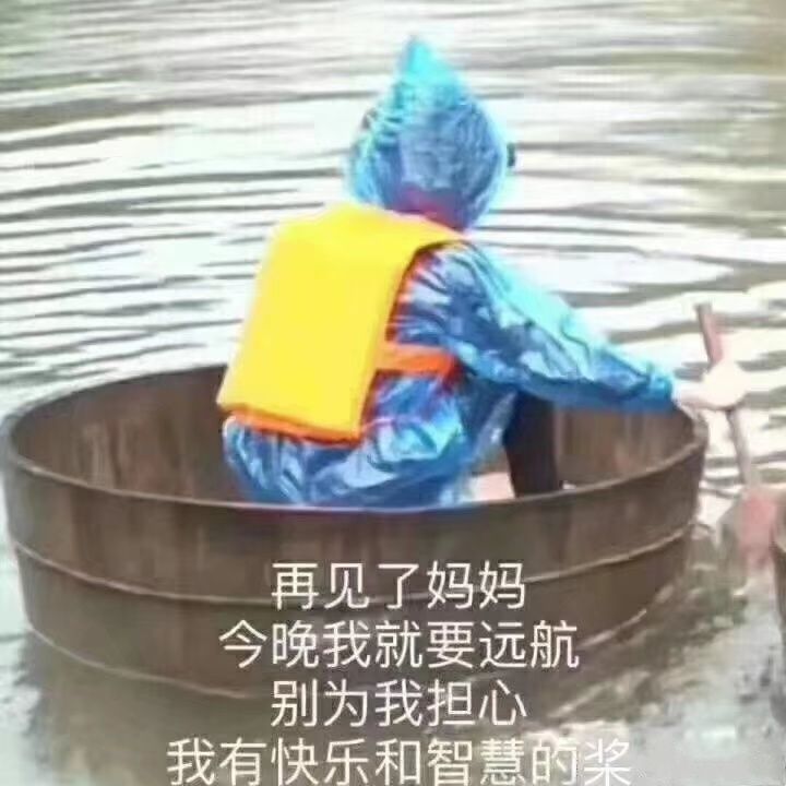 表情包头像