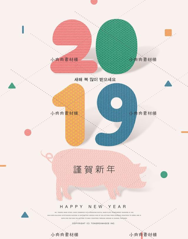 2019新年金猪年会背景板元旦节日活动数字海报PSD设计素材psd240