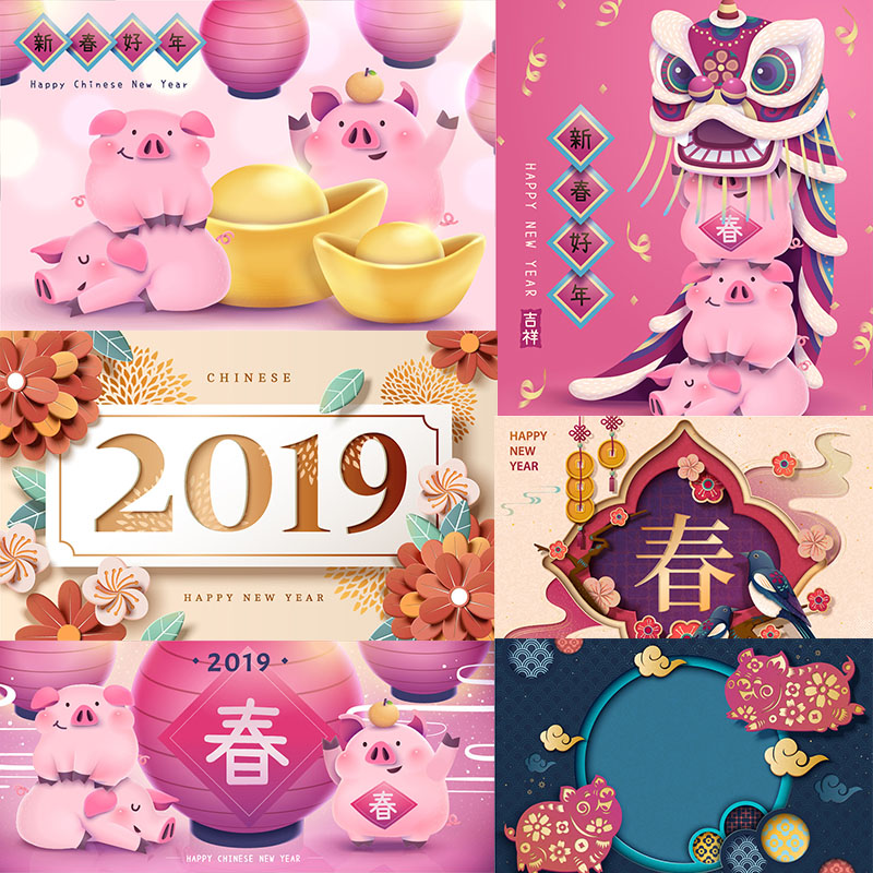 猪年2019新年年会海报剪纸风背景春节展板AI矢量设计素材ai413