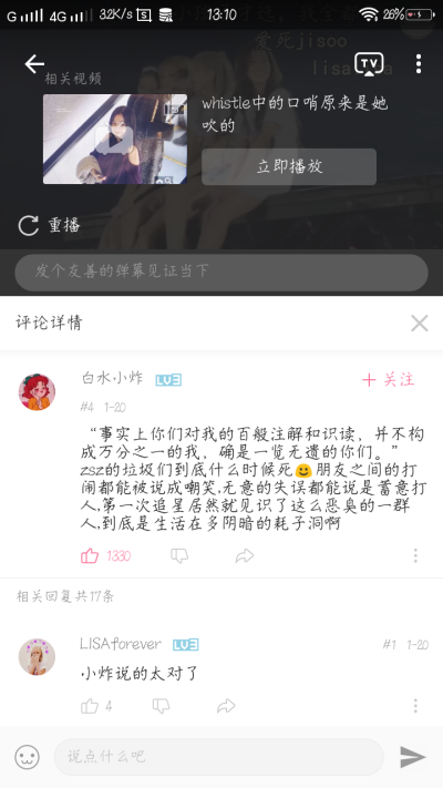 诅咒妮分手的人真恶心。