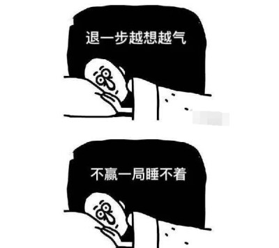 直男打游戏