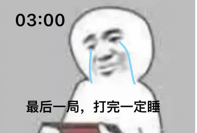 直男打游戏