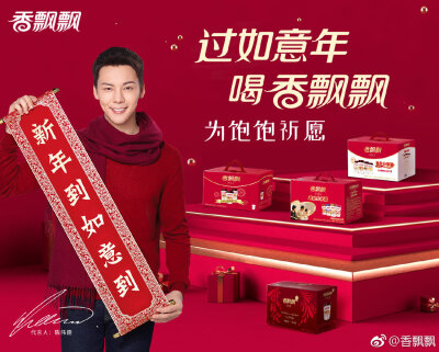 【陈伟霆 William Chan】香飘飘品牌代言人 1346 x 1080 px (图源: 微博@香飘飘 weibo.com/2373608053/Hdh5ug9QP)