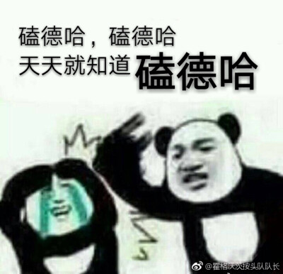 表情包