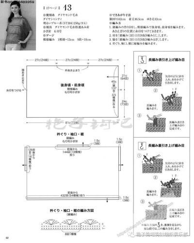 钩针衣服