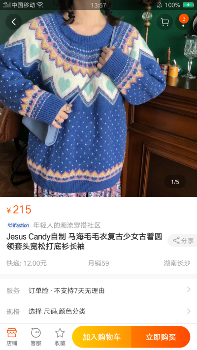 古着复古衣服穿搭杂物vintage