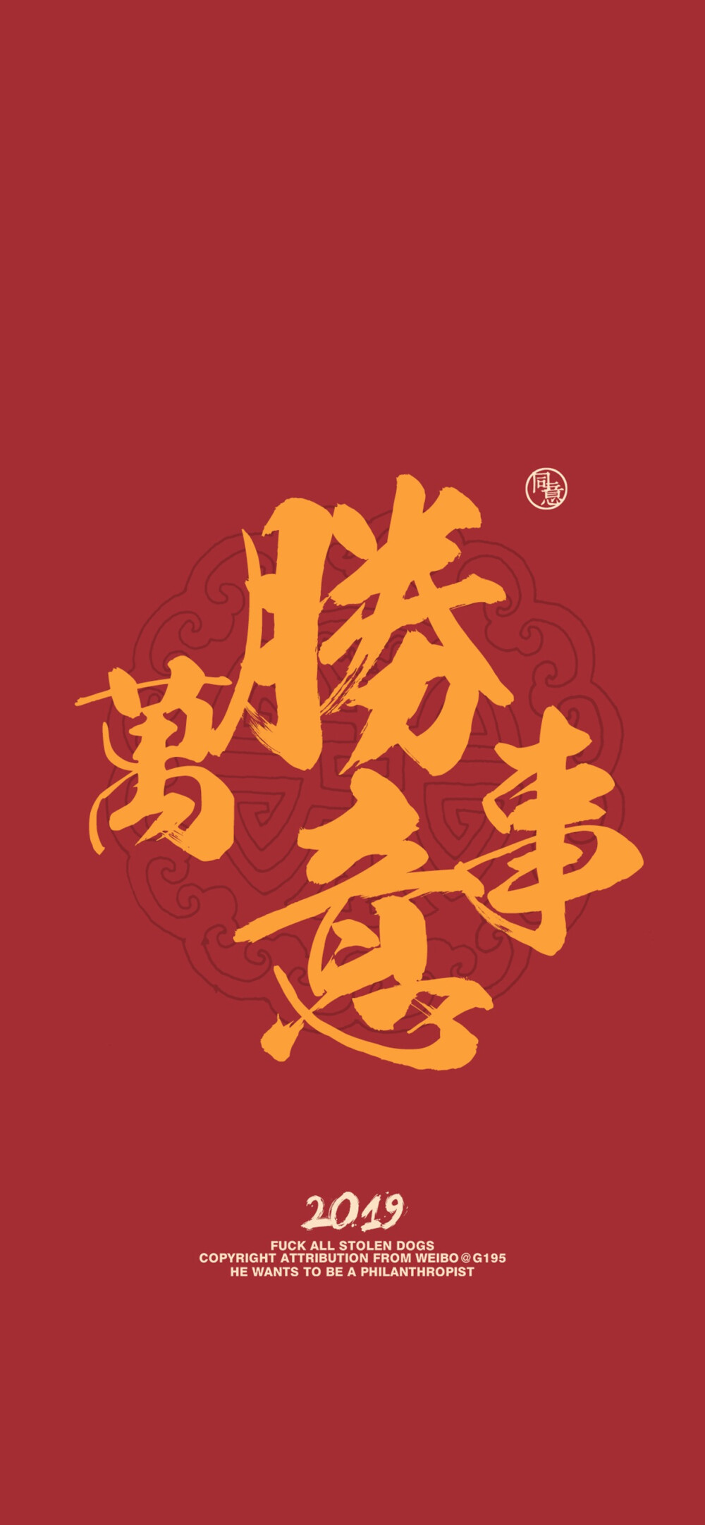 2019壁纸