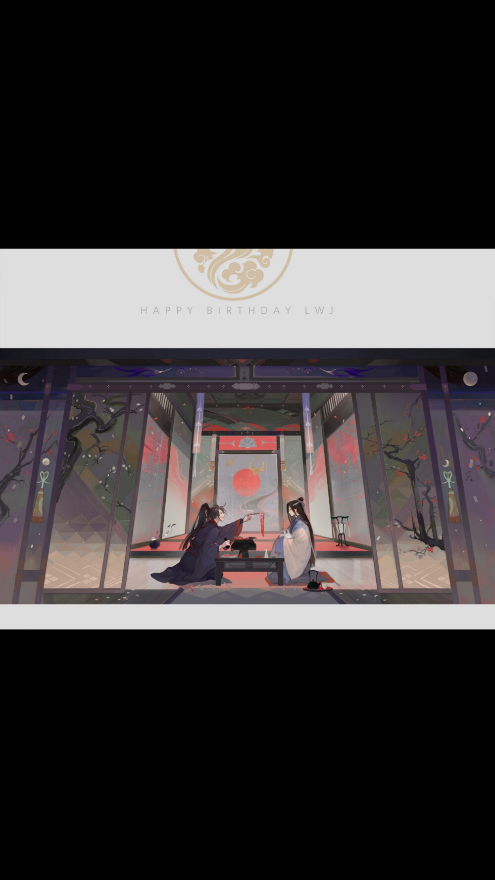 魔道祖师