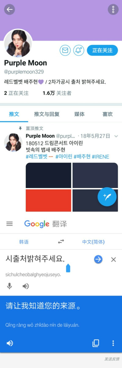 裴珠泫: purplemoon329 二改注明站子出处