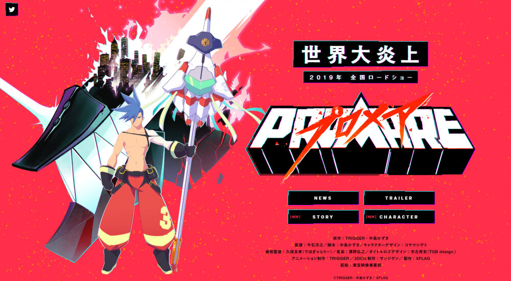 TRIGGER制作的新作剧场动画『PROMARE』声优发表声优：松山研一、早乙女太一、堺雅人佐仓绫音、吉野裕行、稻田彻新谷真弓、小山力也、小清水亚美楠大典、桧山修之、小西克幸STAFF：原作：TRIGGER・中岛一基监督：今石洋之脚本：中岛一基人设：小山重人音乐：泽野弘之美术监督：久保友孝标题设计：市古斉史3DCG制作：サンジゲン动画制作：TRIGGER製作：XFLAG 剧场动画『PROMARE』预定2019年5月上映、PV第1弹 → 日_推的秒拍视频