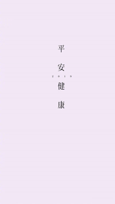 文字壁纸