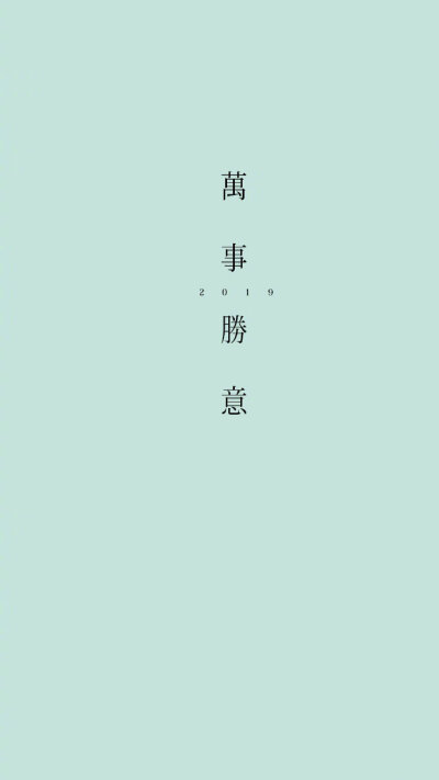 文字壁纸