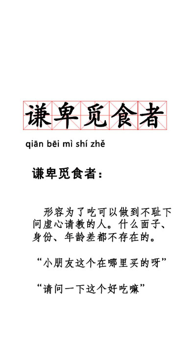 字控