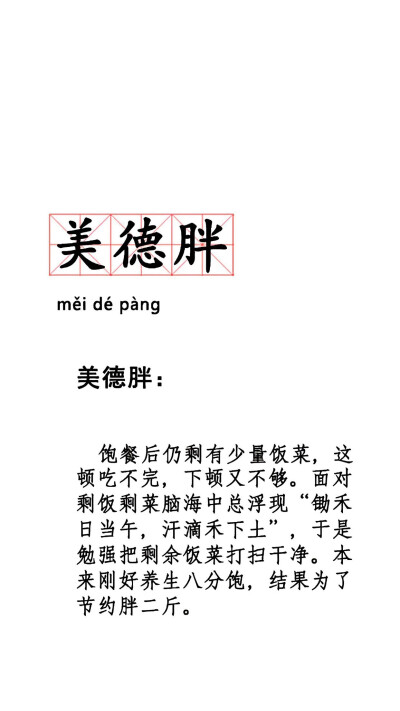 字控