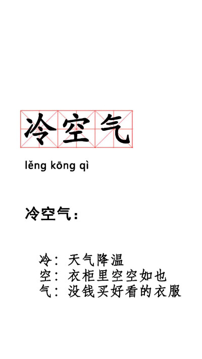 字控