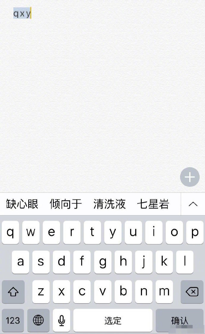 深夜静聊：写下你名字的拼音缩写，看别人会叫你什么？