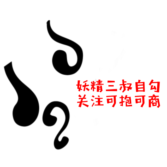 q版自定义
非原创 仅搬
部分作者见图