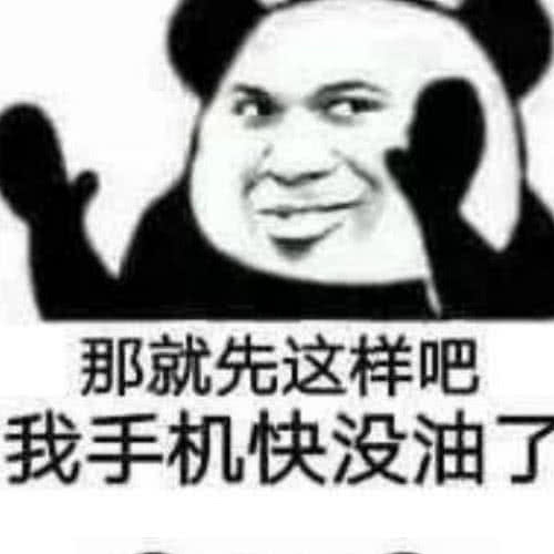 表情包