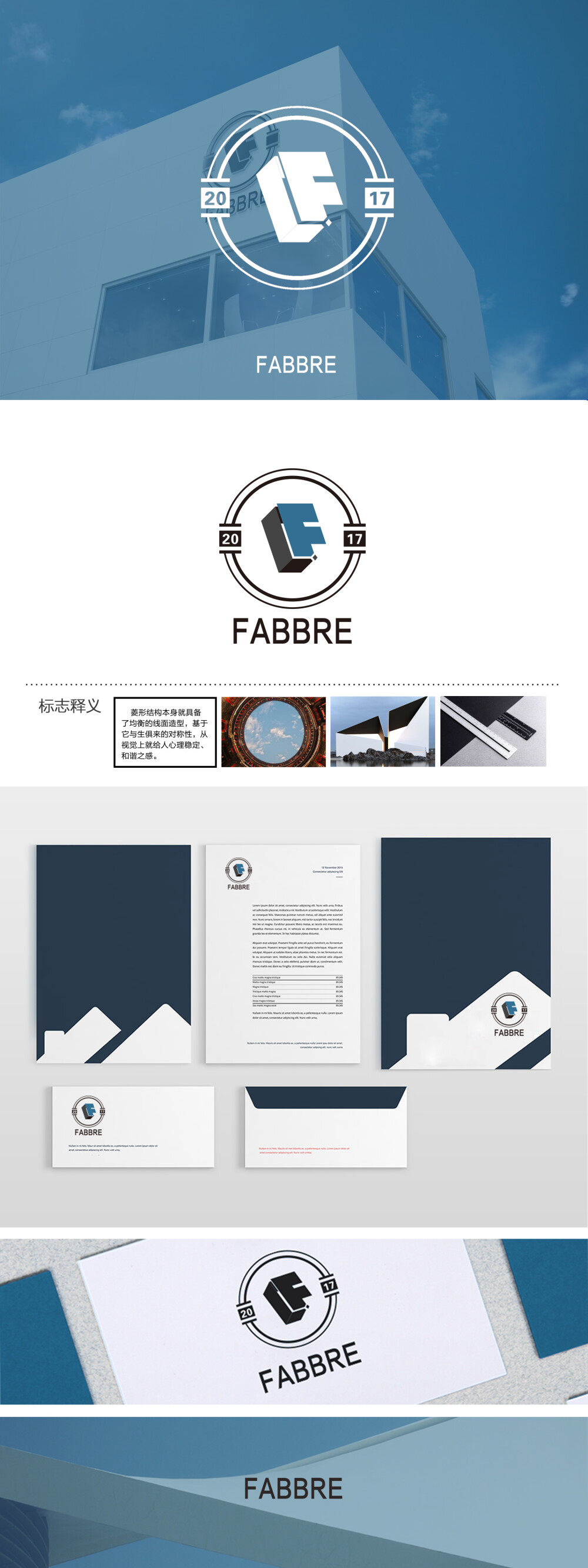 FABBER | 玖恪设计