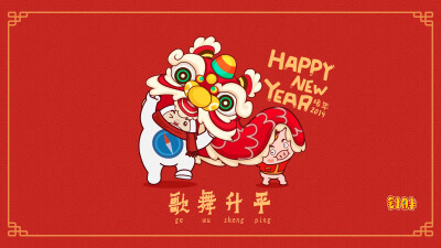 呆呆猪与针胖的新春日常，祝大家猪年大吉