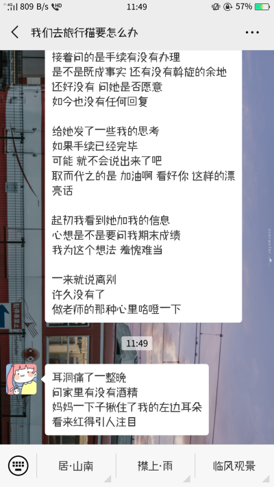 耳洞痛了一整晚
问家里有没有酒精
妈妈一下子揪住了我的左边耳朵
看来红得引人注目