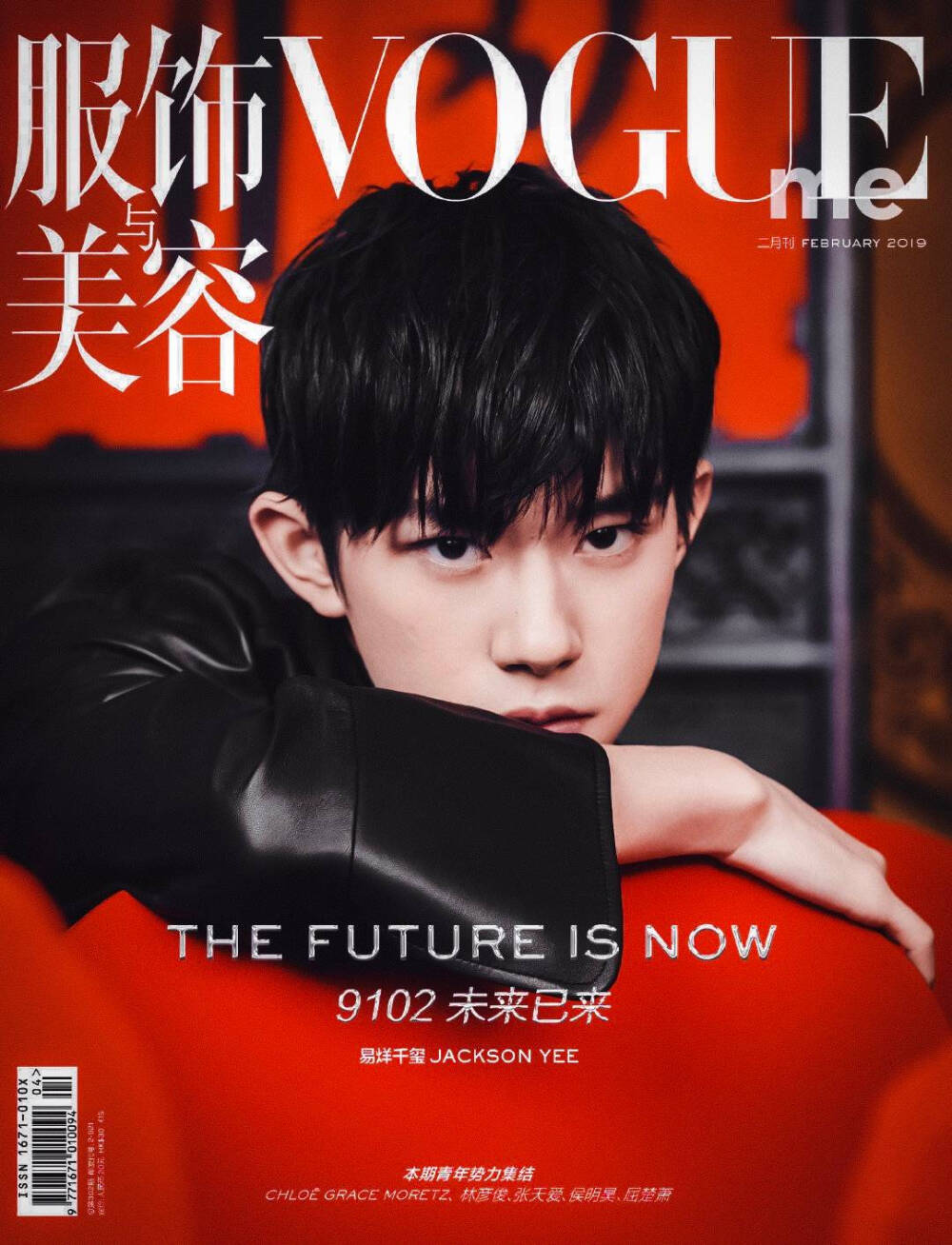 #易烊千玺 #tfboys vogueme二月号开年刊封面 杂志拍摄 高清