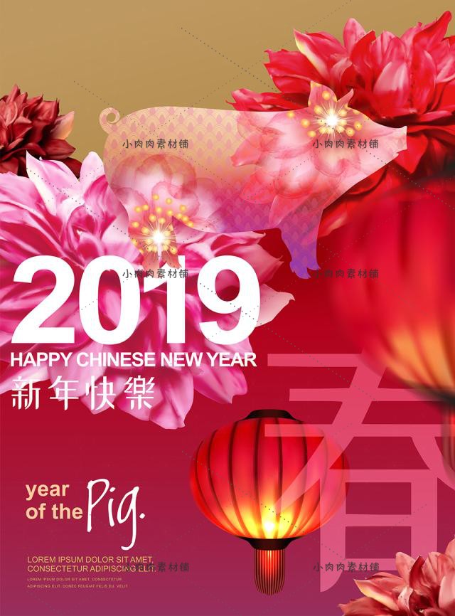 新年春节猪年2019年会剪纸风中式灯笼插图插画AI矢量素材ai417