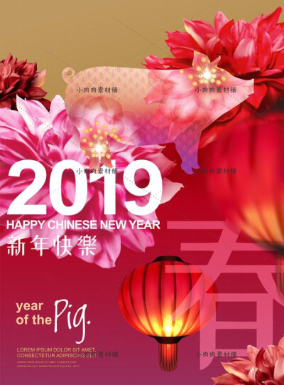 新年春节猪年2019年会剪纸风中式灯笼插图插画AI矢量素材ai417