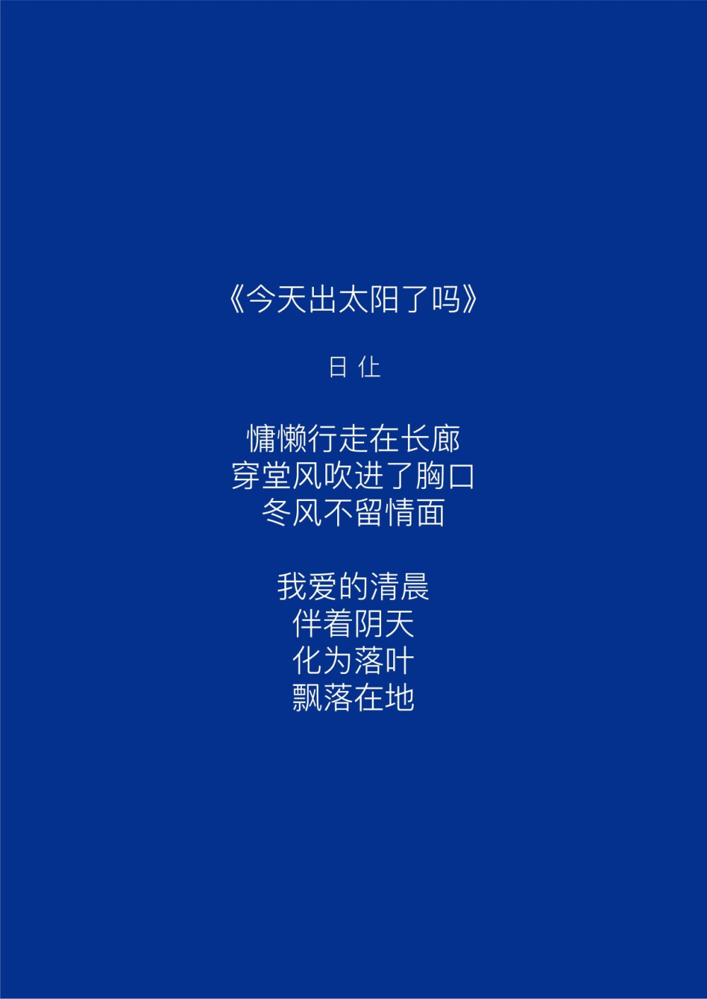  “爱这个词包含着很多意思，但我觉得至今为止我收到的爱里面，最棒的爱是，你让我成为一个更好的人。”♡